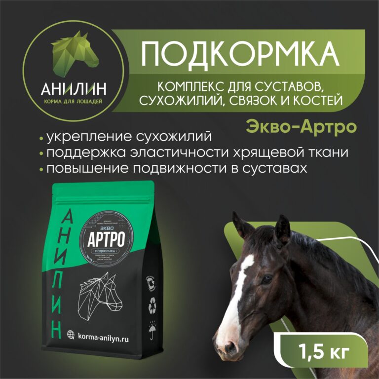 Артро 1
