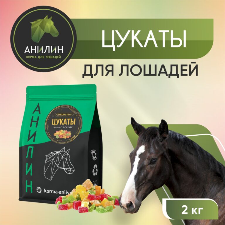 Цукаты