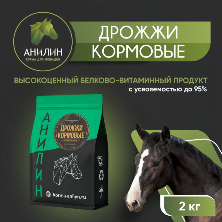 Дрожжи кормовые 1