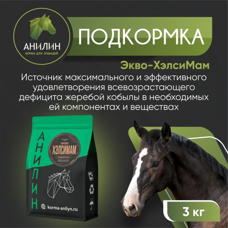 Хэлсимам 1