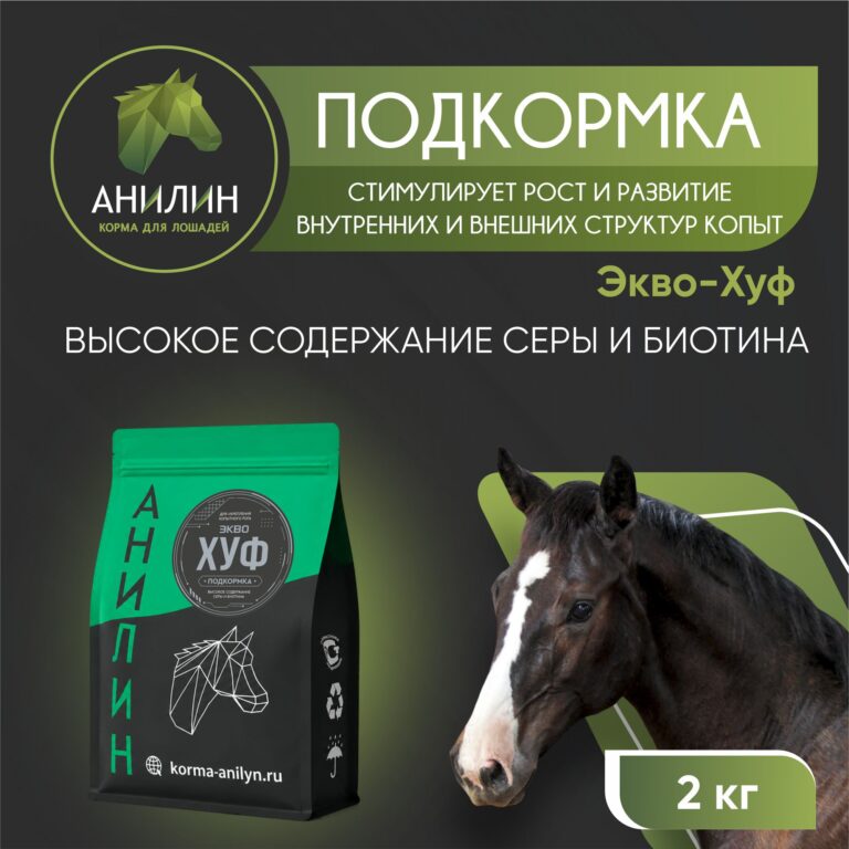 Хуф 1