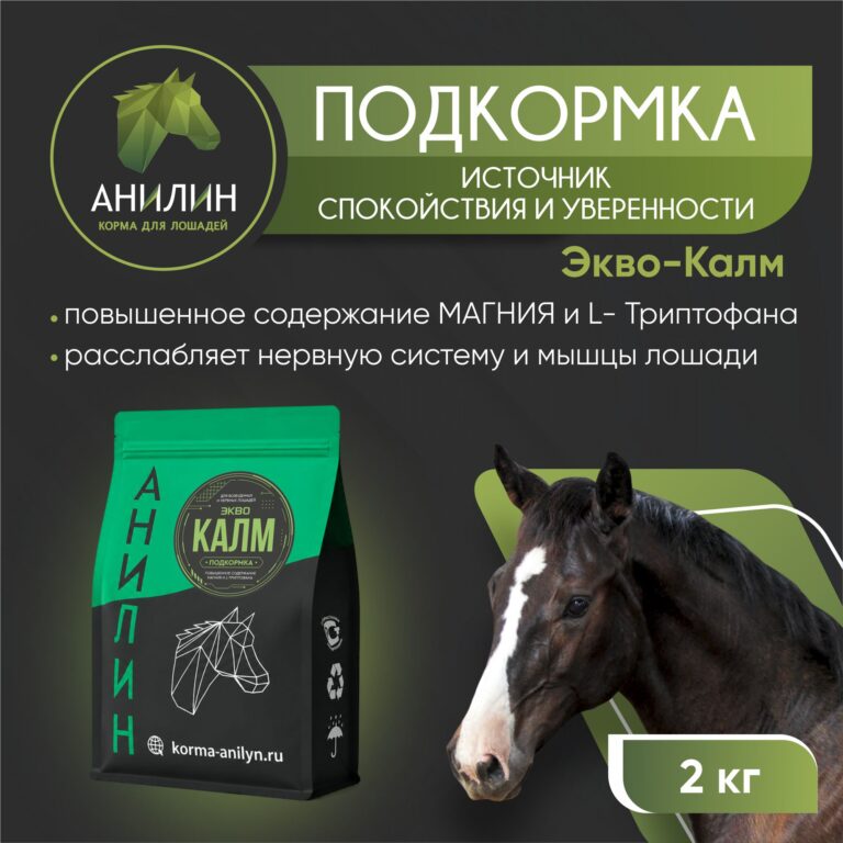 Калм 1