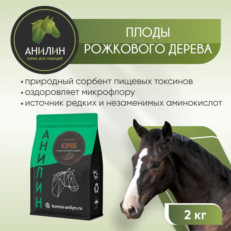 Кэроб 1