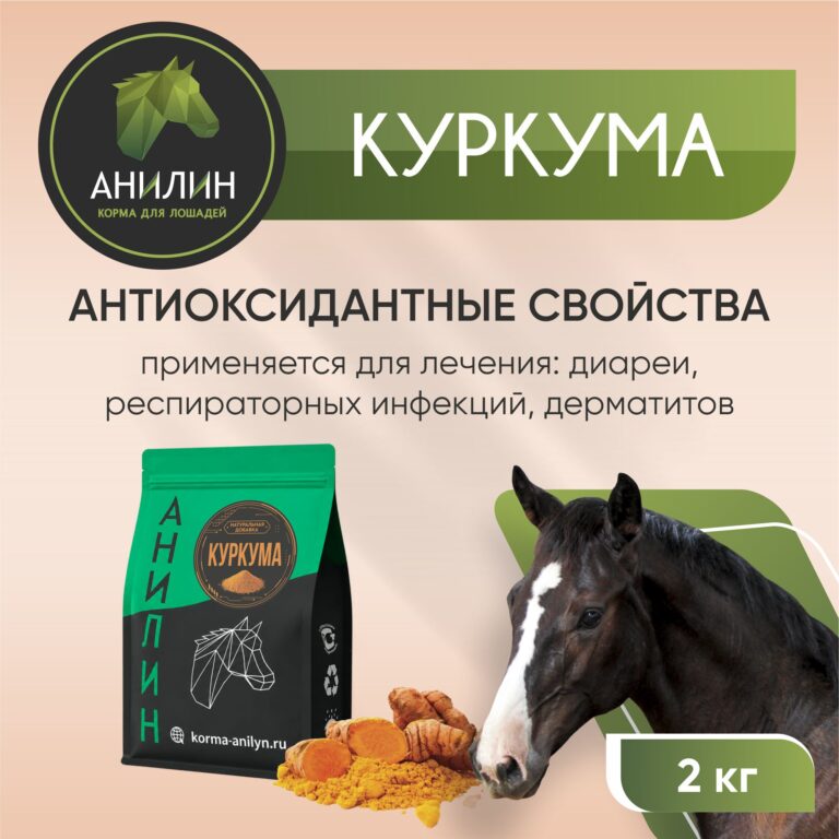 Куркума 1