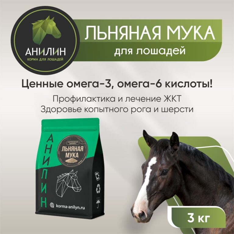 Льняная мука 1