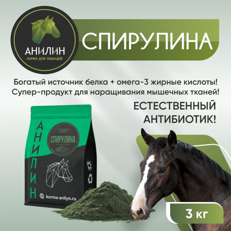 Спирулина 1