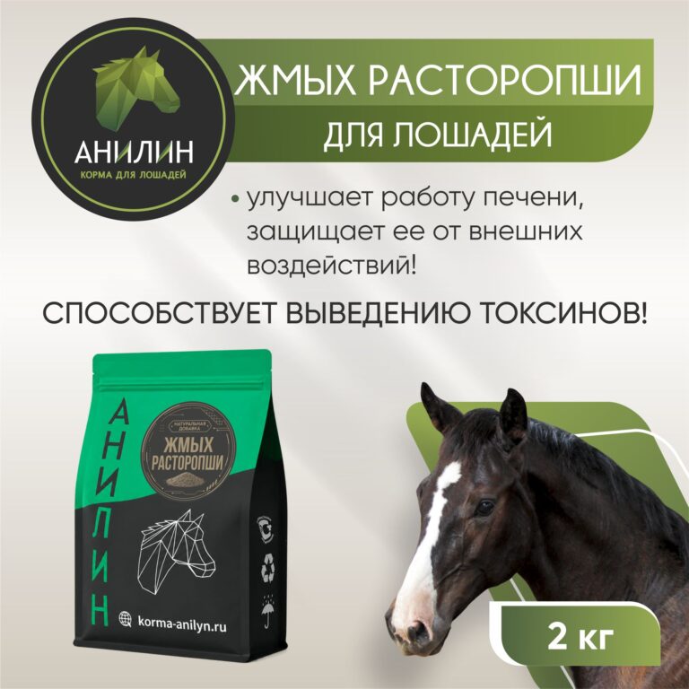 Жмых расторопши 1